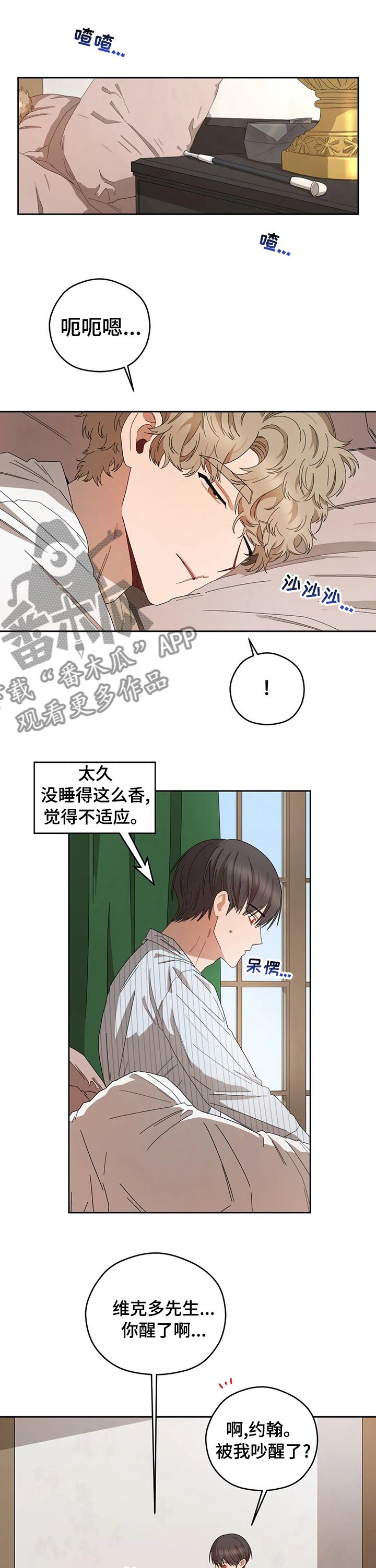 区域间谍133未删减漫画,第42章：不毛之地1图