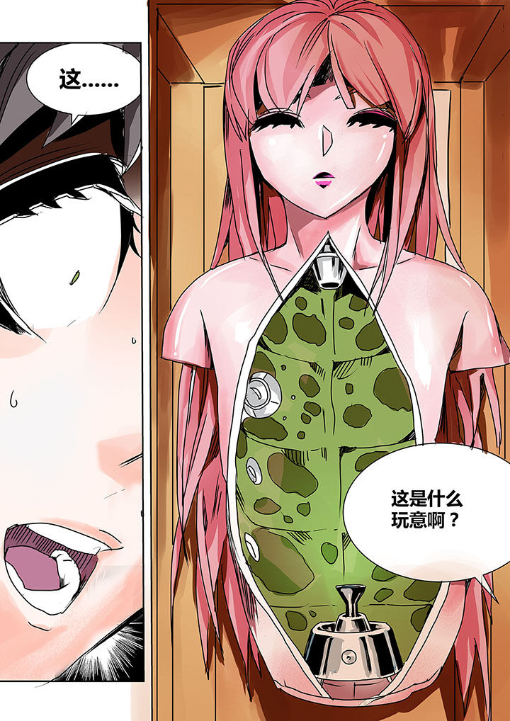 生物学的女性攻略法漫画免费下拉式漫画,第2章：1图