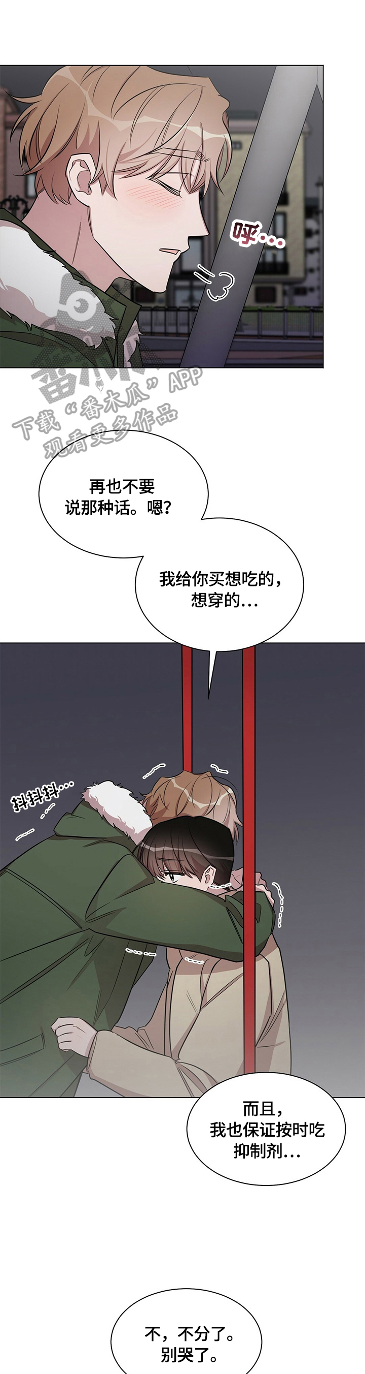 是你想太多犹如飞蛾扑火漫画,第27章：【外传】醒目的表白1图