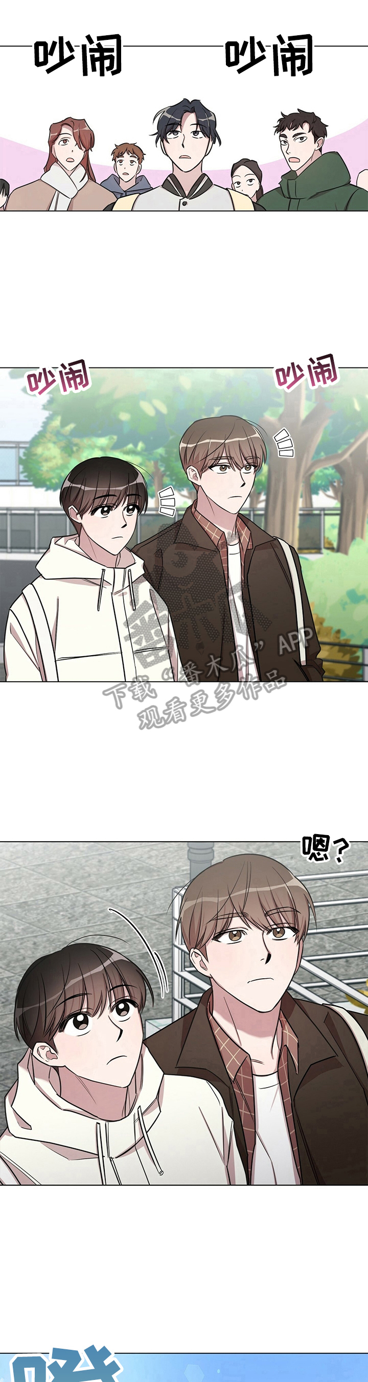 是你想成为你的大人吗尤长靖漫画,第28章：【外传】来电4图