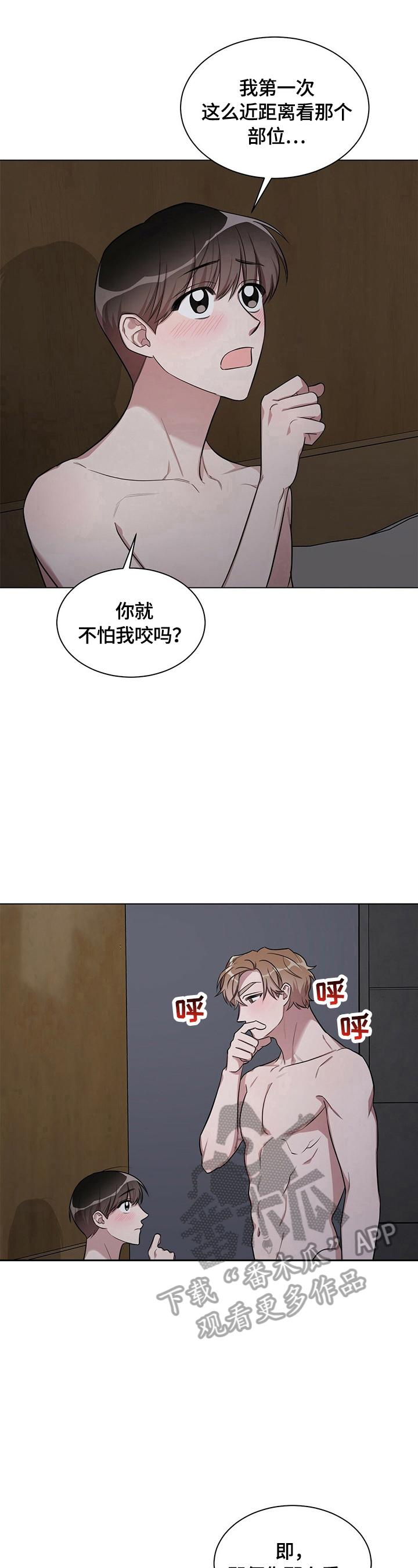 是你想成为的大人吗mv漫画,第21章：【外传】听话5图