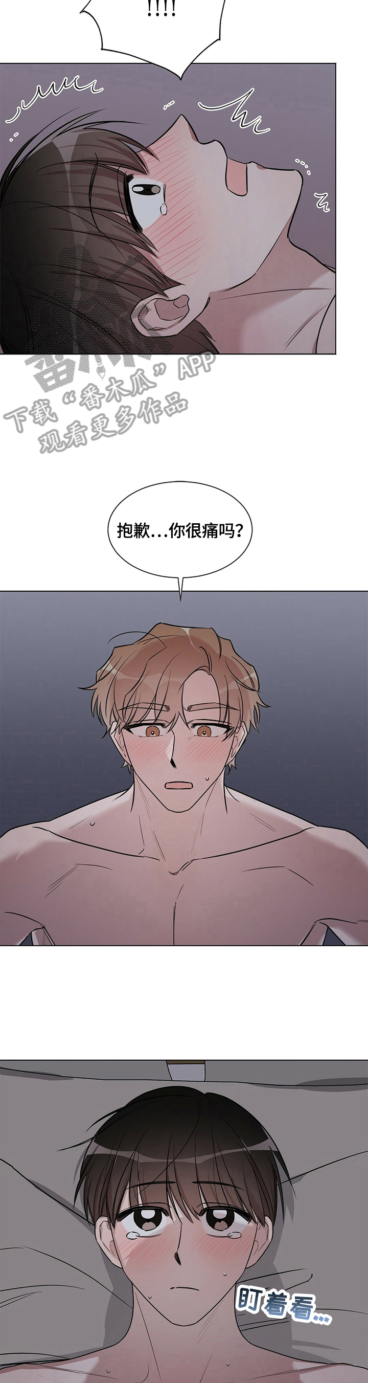 是你想多了文言文怎么说漫画,第23章：【外传】非常好3图