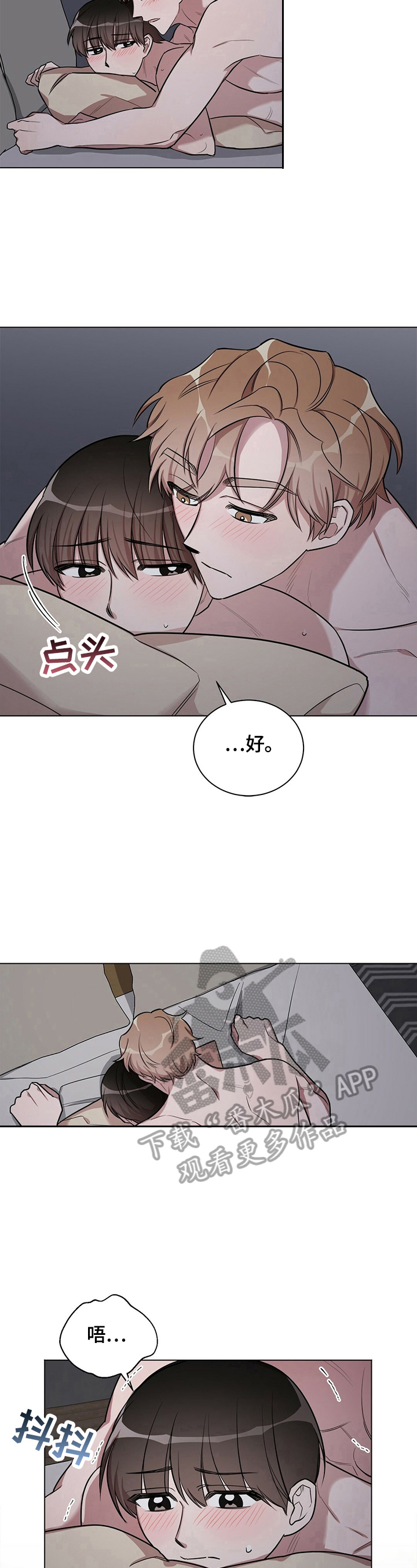 是你想听的声音完整版漫画,第22章：【外传】小心4图