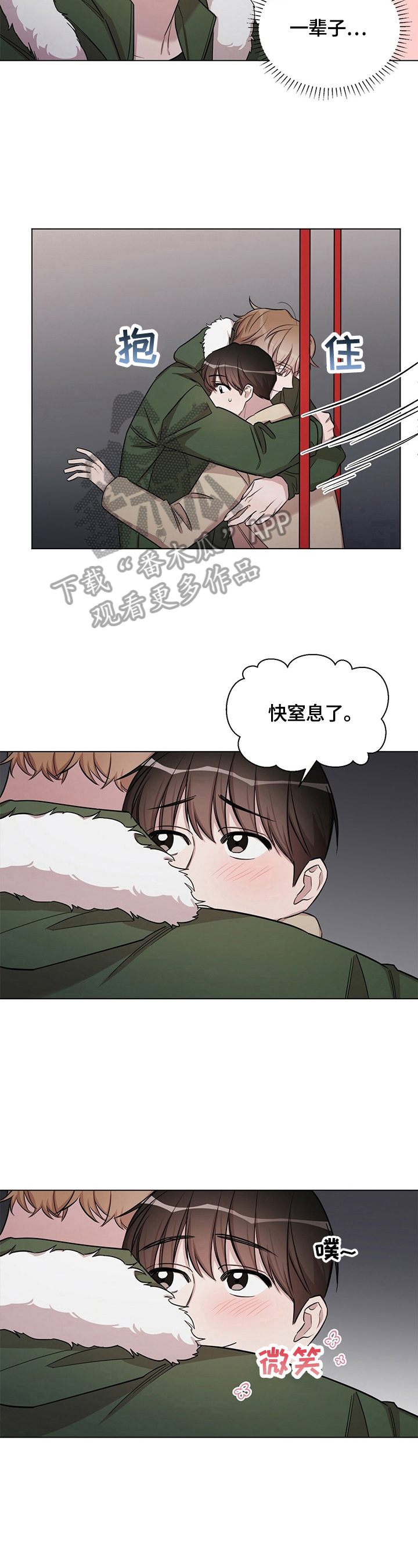 是你想太多犹如飞蛾扑火漫画,第27章：【外传】醒目的表白4图
