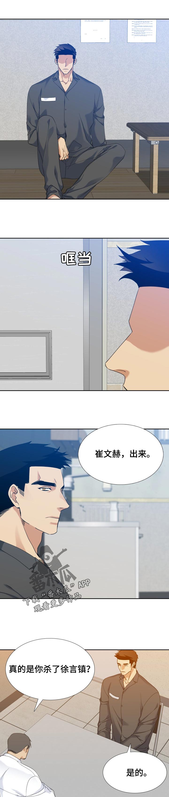狂热运输mod漫画,第107章：坚持3图