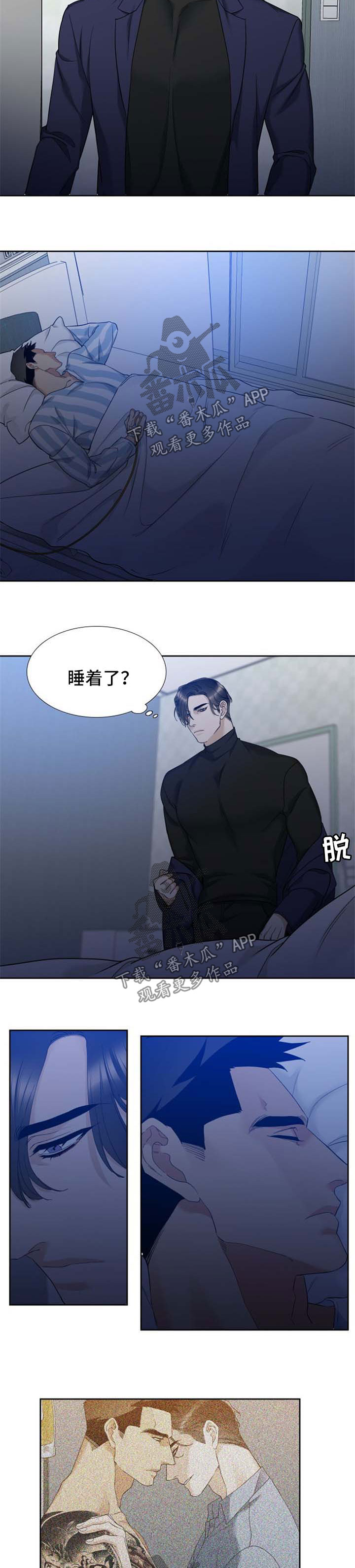 狂热爱好者的英文漫画,第48章：梦3图