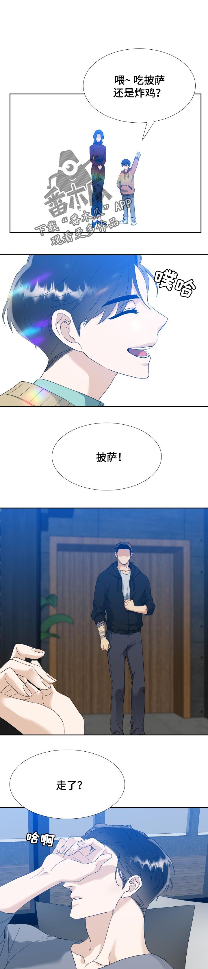 狂热运输2整合版下载漫画,第94章：发怒1图