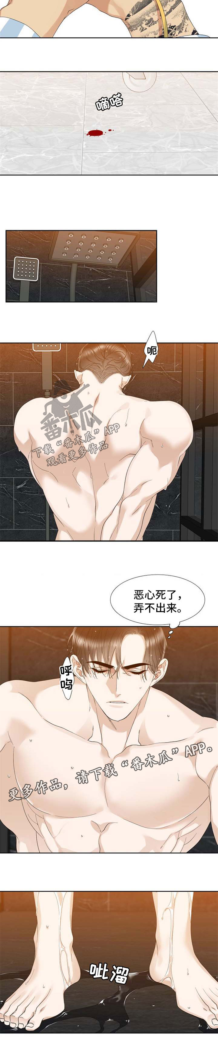 狂热邪修漫画,第56章：海啸2图