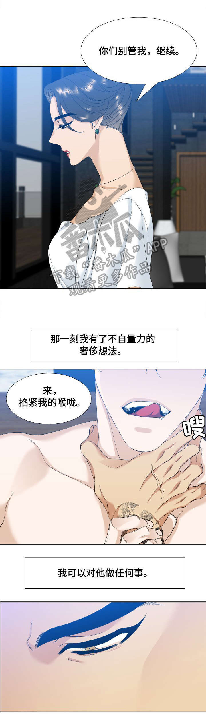狂热打底裤在线观看漫画,第5章：妻子5图