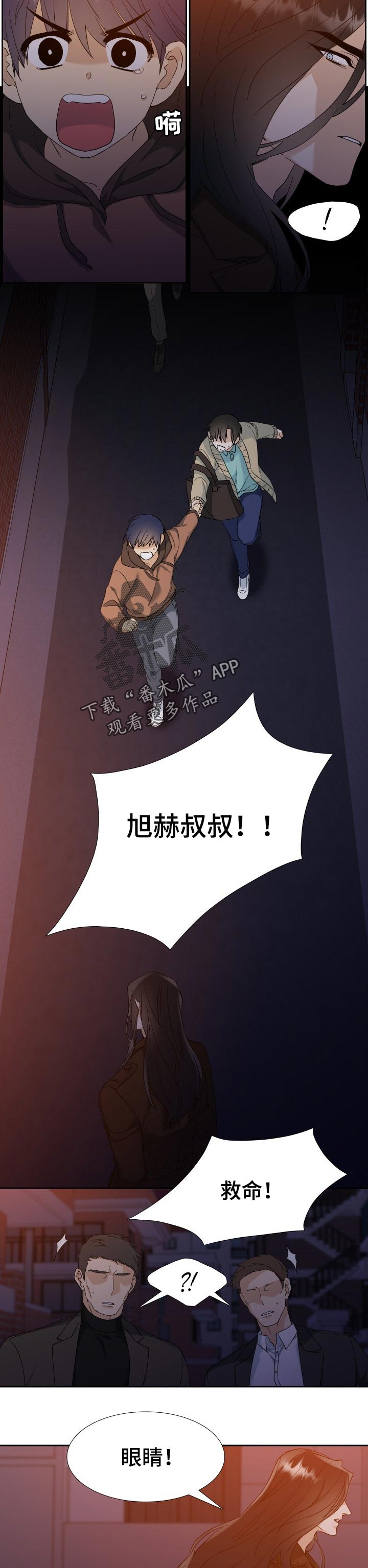 狂热火力李昊天漫画,第89章：打手3图
