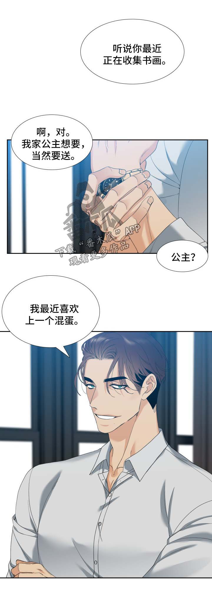 狂热的劳拉完整版漫画,第20章：半小时后进来1图