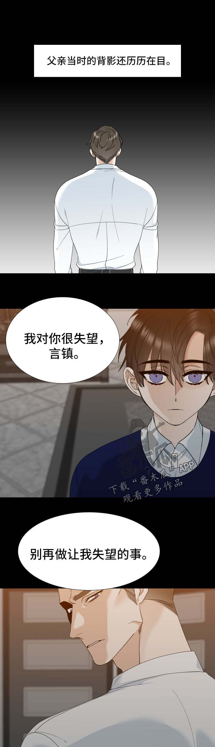 狂热桌球游戏漫画,第23章：相像3图