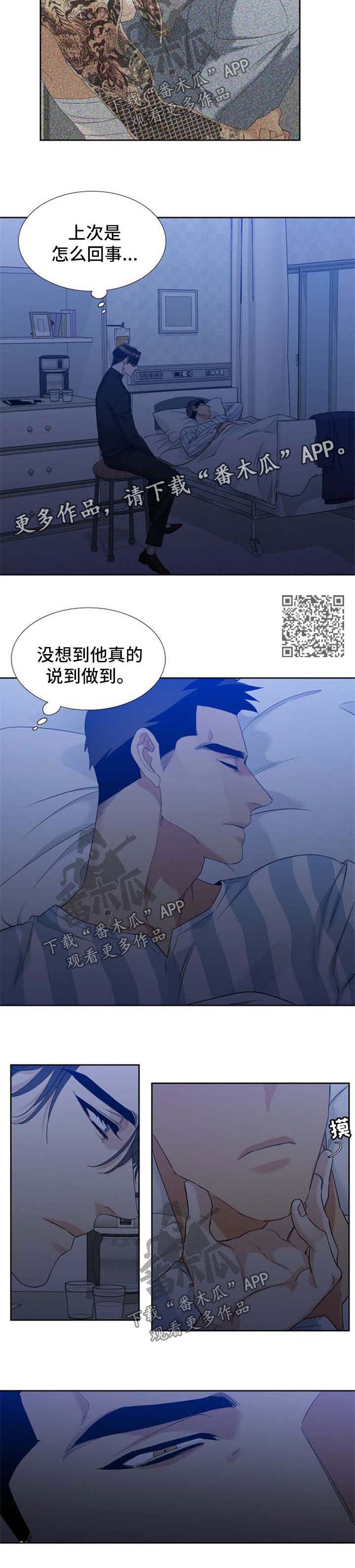 狂热爱好者的英文漫画,第48章：梦4图