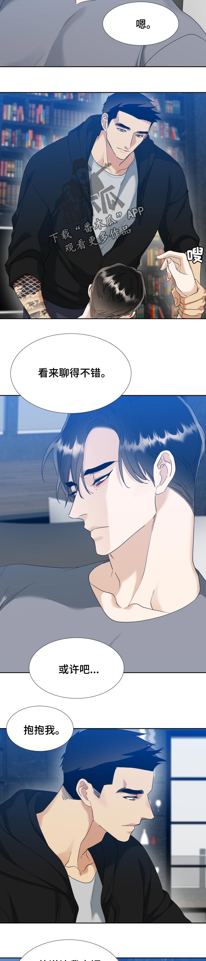 狂热运输2整合版下载漫画,第94章：发怒2图