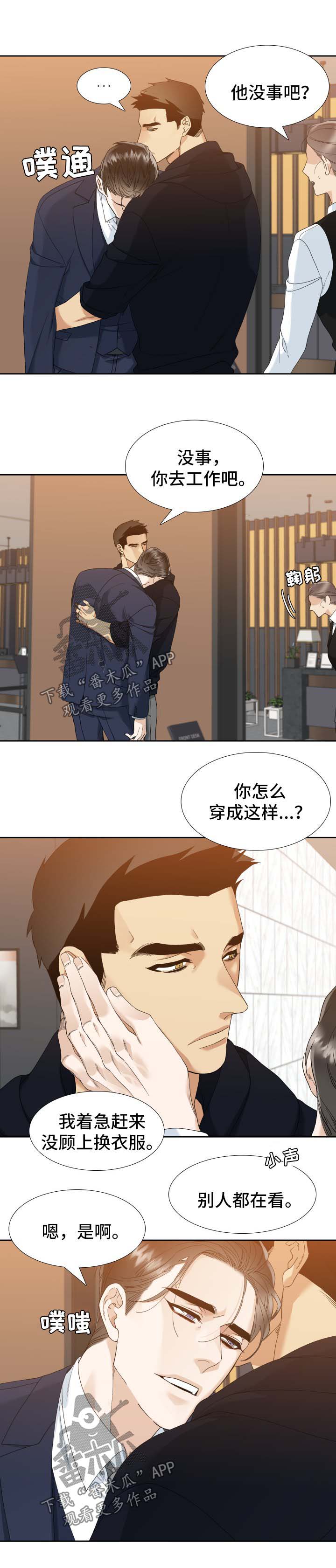 狂热战队漫画,第36章：酒醒了3图