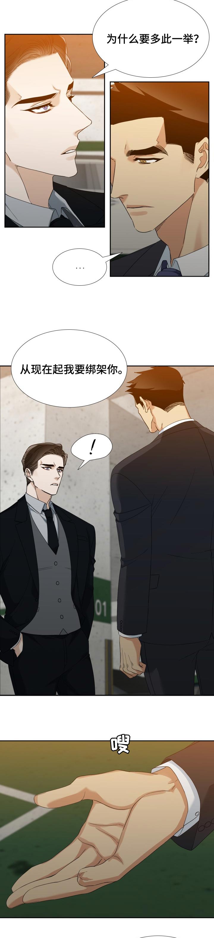 狂热打底裤在线观看漫画,第96章：最后一次约会3图