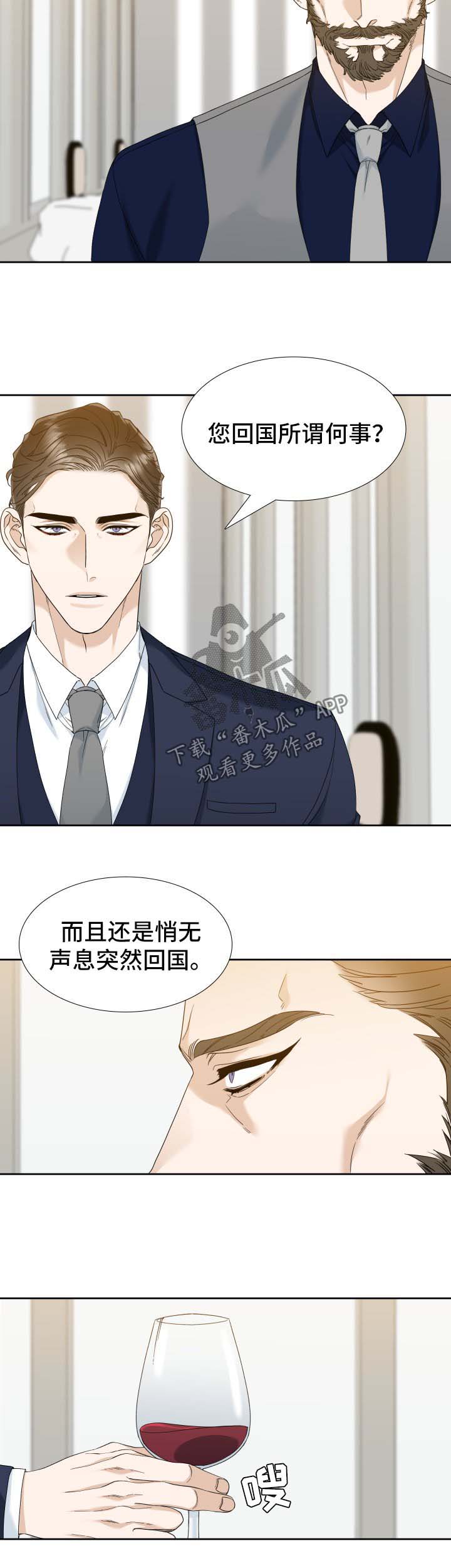 狂热运输免安装版下载漫画,第34章：奇怪的刀疤男2图