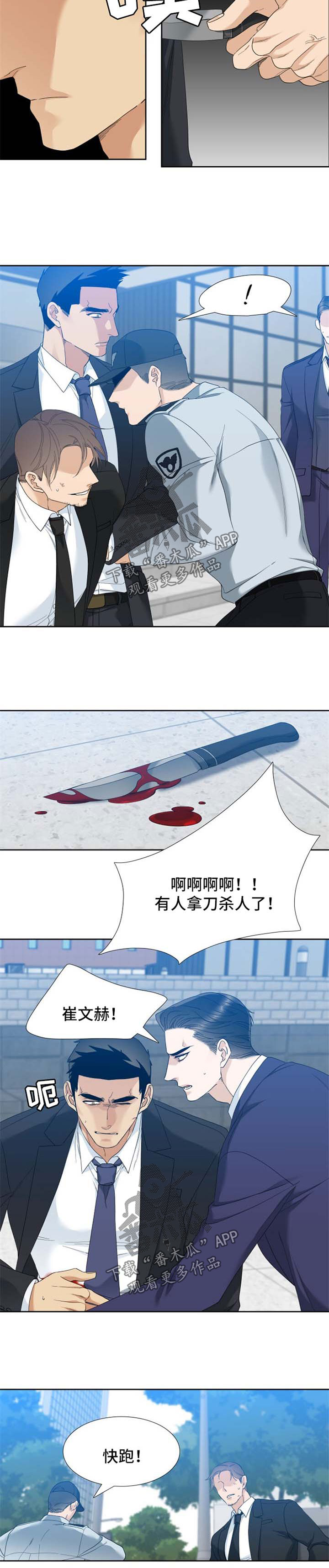 狂热运输2如何改创意工坊载具mod颜色漫画,第43章：受伤2图