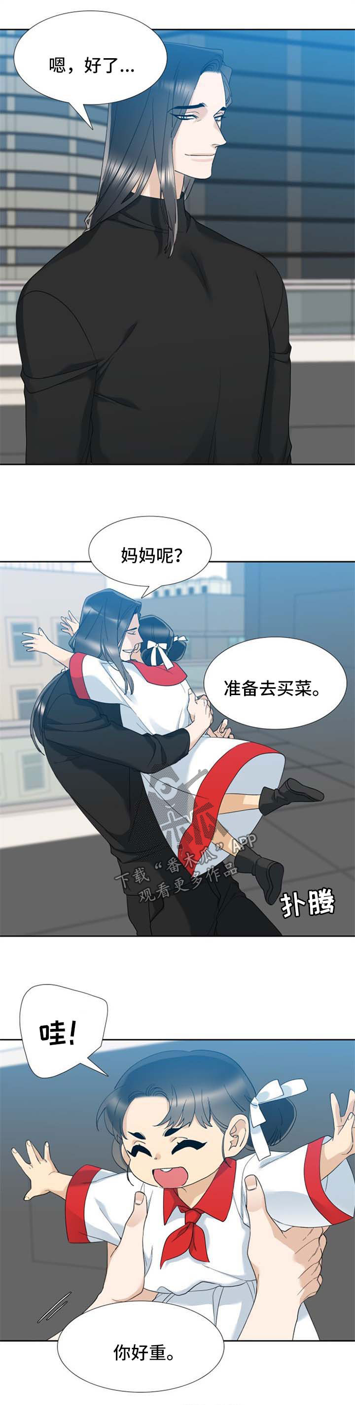 狂热皇兄漫画,第58章：有客人来了3图