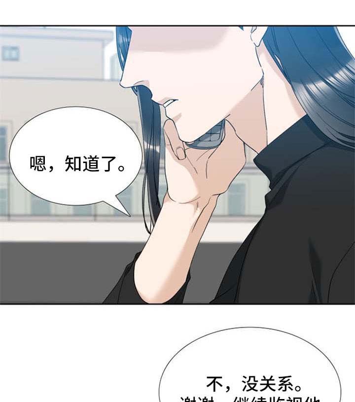 狂热皇兄漫画,第58章：有客人来了1图