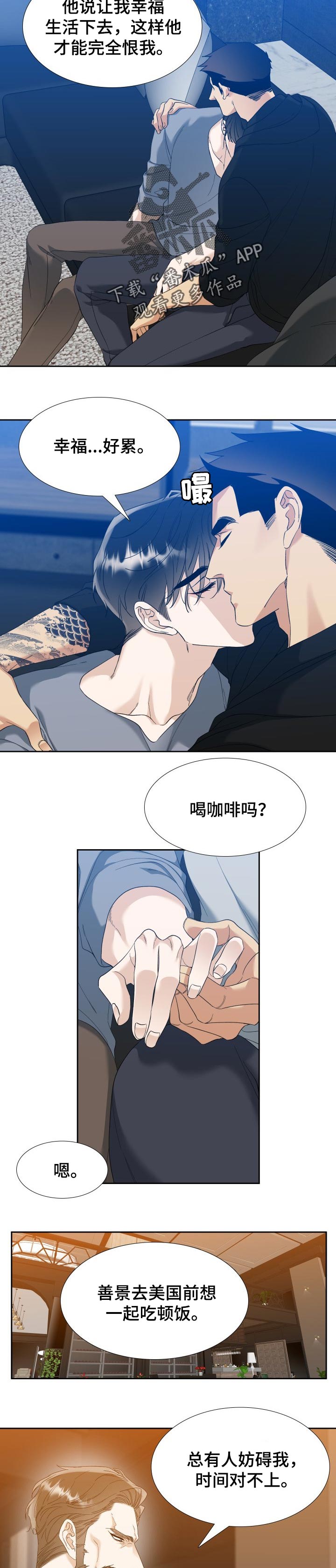 狂热运输2整合版下载漫画,第94章：发怒3图