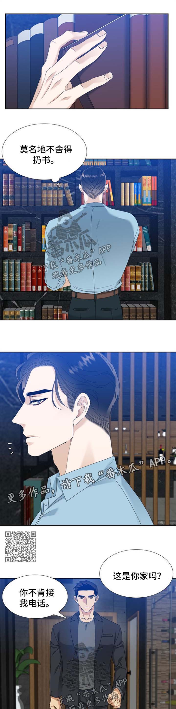 狂热vs康太阳漫画,第61章：自己看着办4图