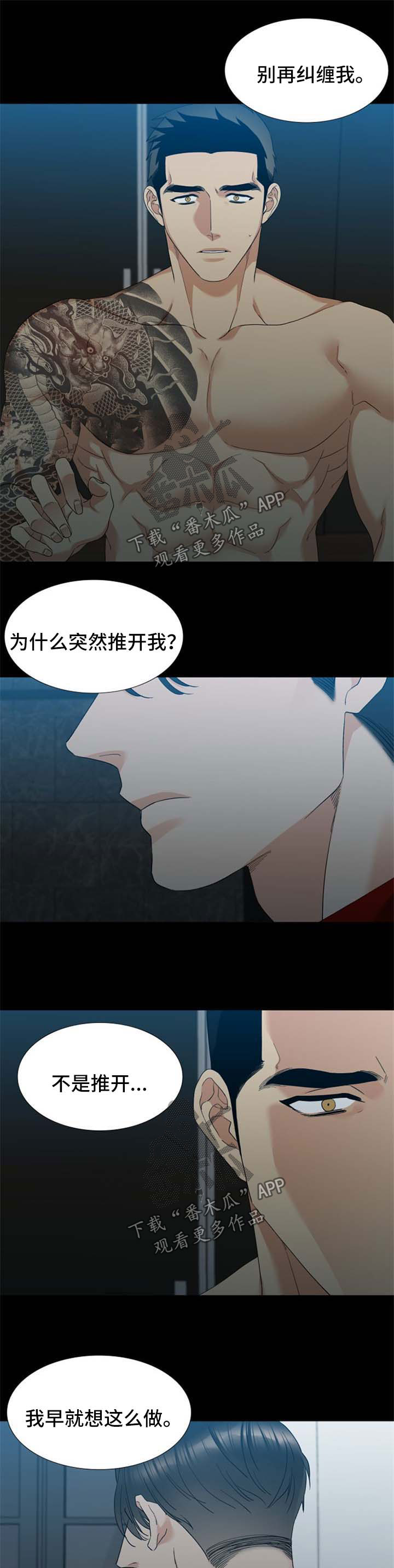 狂热爱好者的英文漫画,第45章：清醒1图