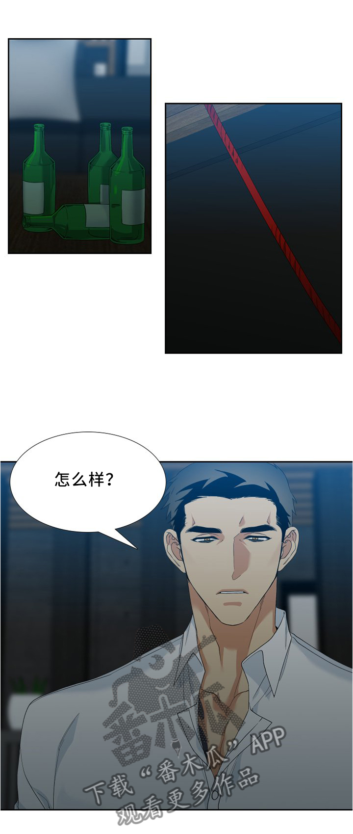 狂热dj漫画,第17章：一起下地狱1图