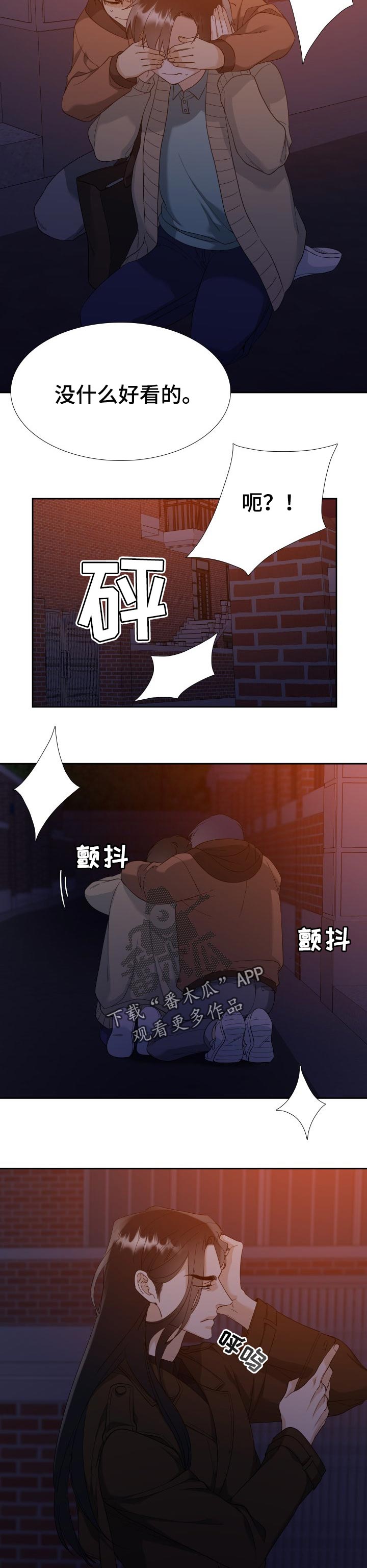 狂热火力李昊天漫画,第89章：打手5图