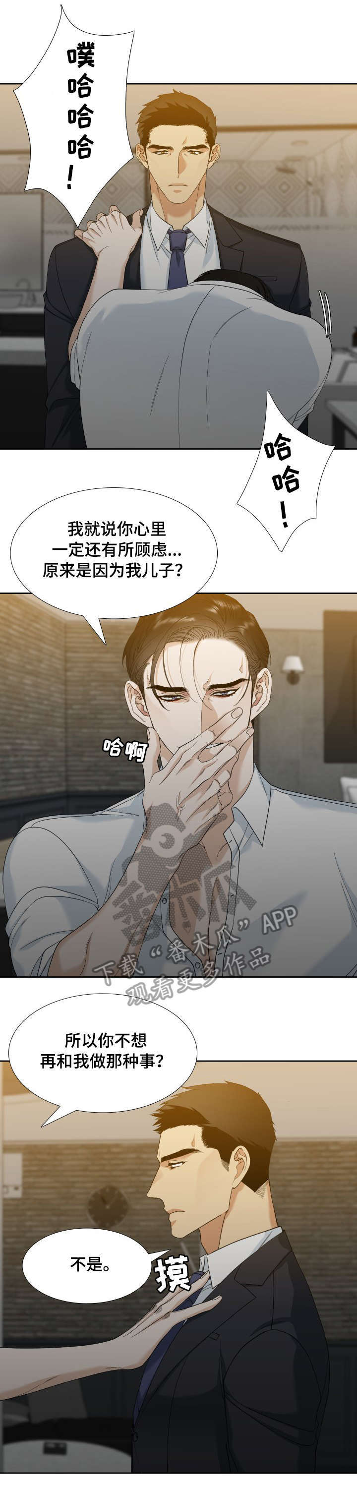 狂热运输2中文免费版下载安装漫画,第7章：童年1图
