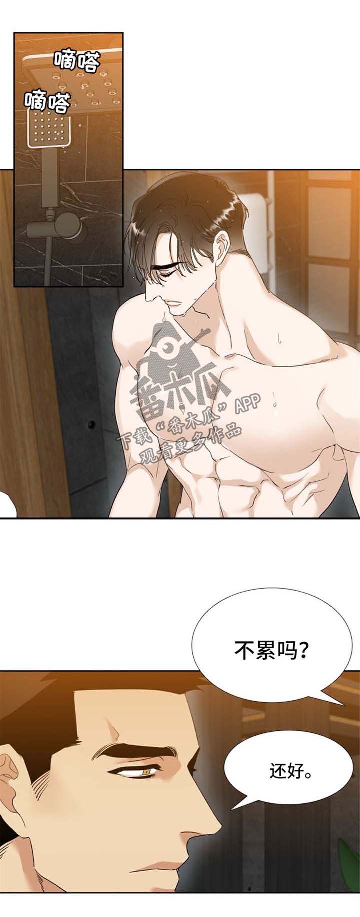 狂热打底裤在线观看漫画,第75章：下次去找他1图