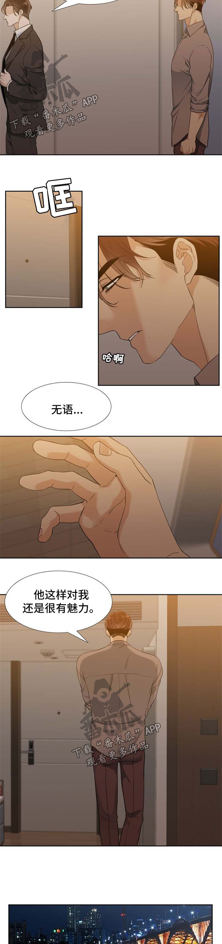 狂热运输2mod合集包下载漫画,第68章：牺牲品5图