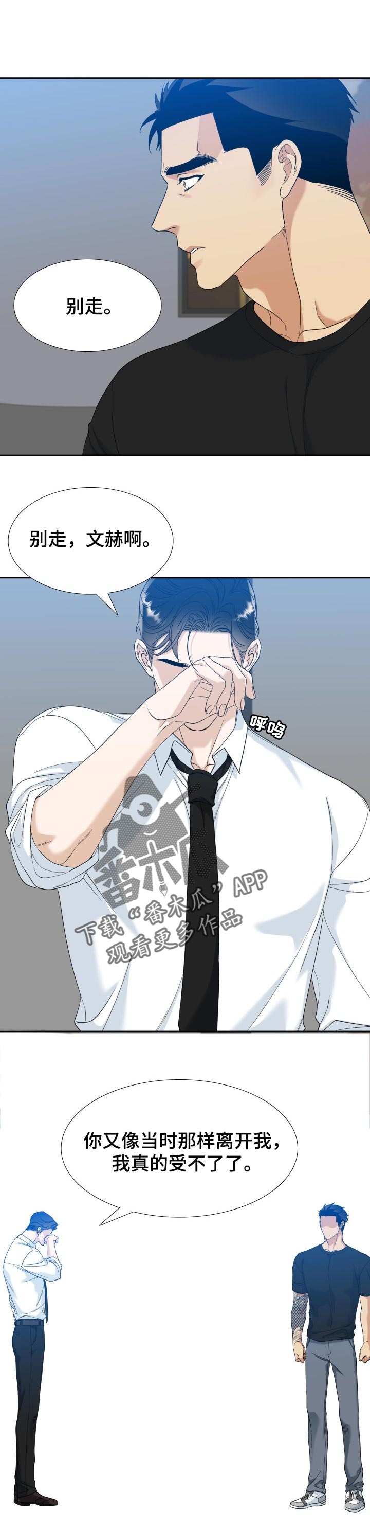 狂热光芒之剑漫画,第110章：狂热【完结】1图