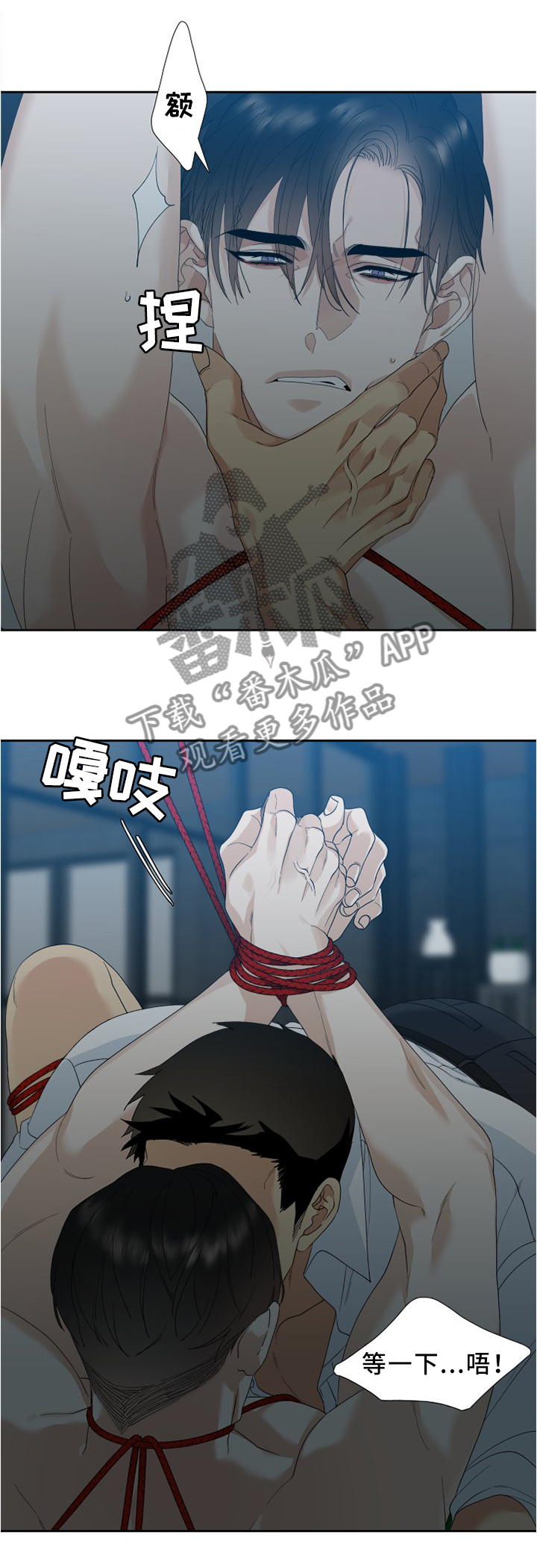 狂热dj漫画,第17章：一起下地狱4图