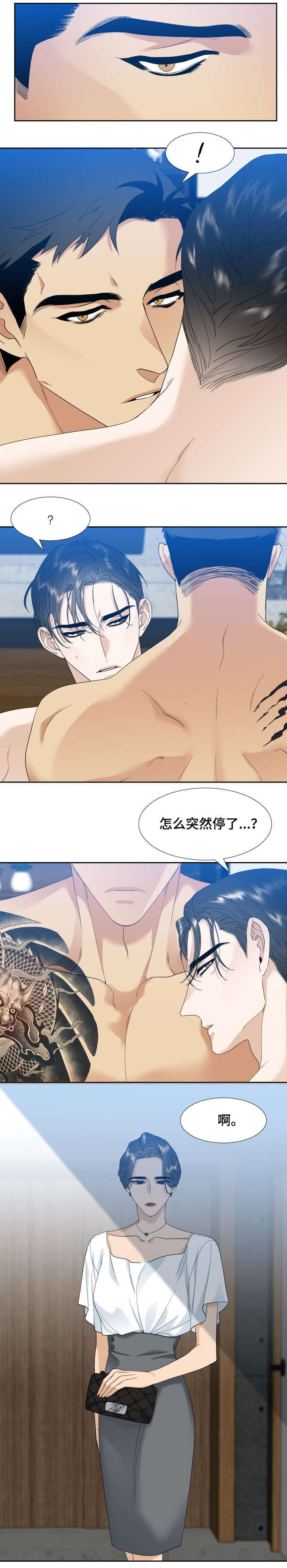 狂热打底裤在线观看漫画,第5章：妻子4图
