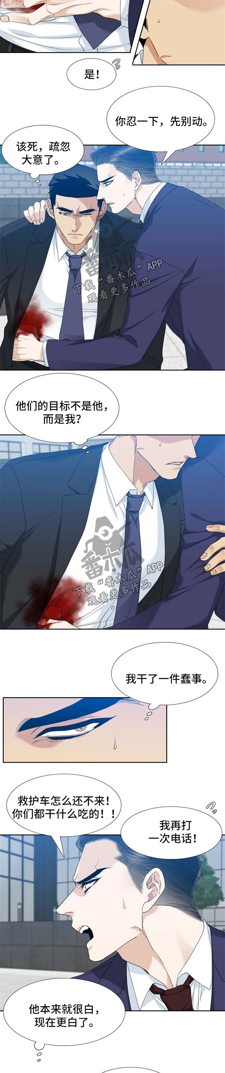 狂热运输2如何改创意工坊载具mod颜色漫画,第43章：受伤4图