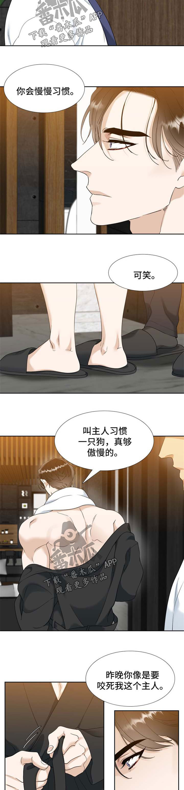 狂热打底裤在线观看漫画,第75章：下次去找他3图