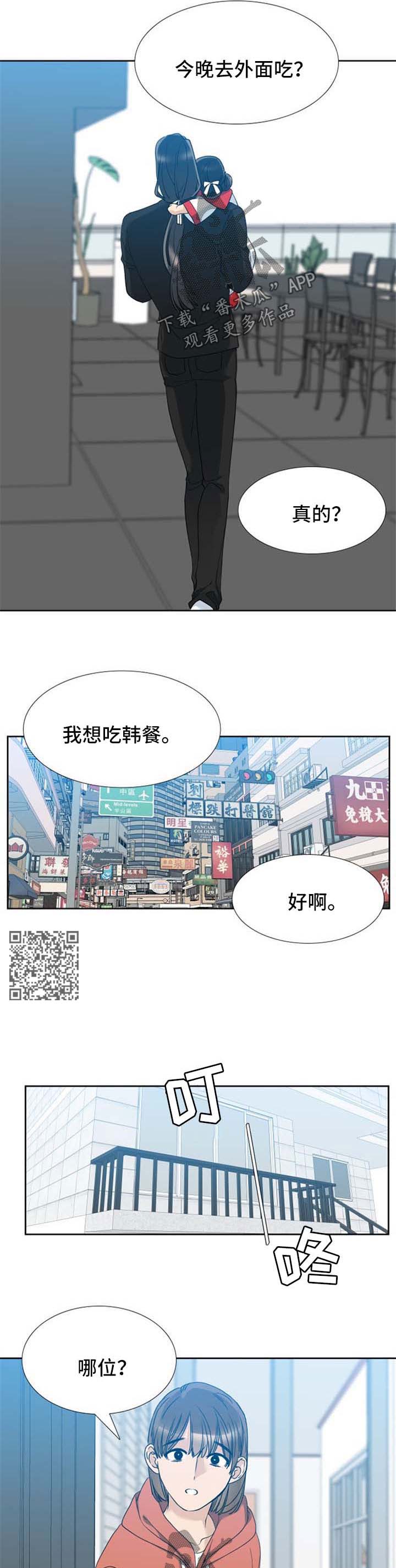 狂热皇兄漫画,第58章：有客人来了4图