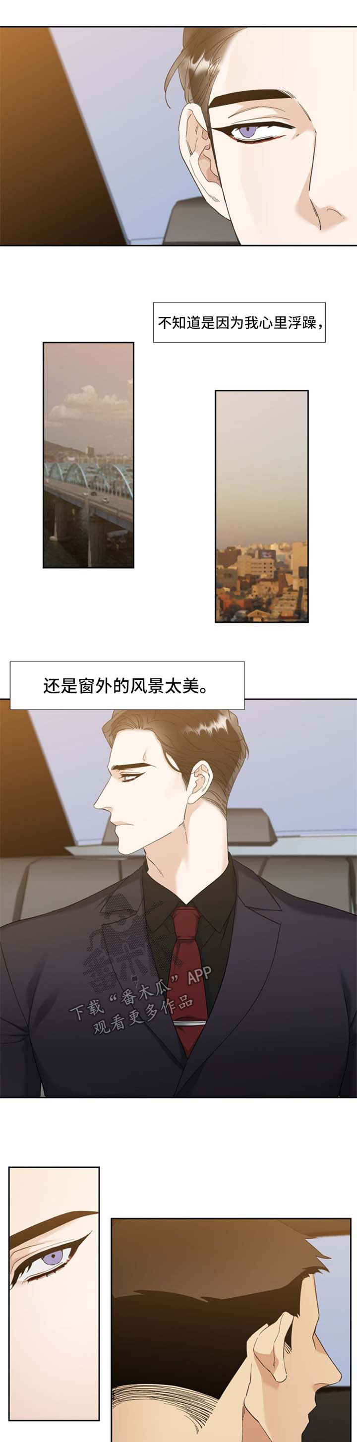 狂热者音响漫画,第74章：想多了1图
