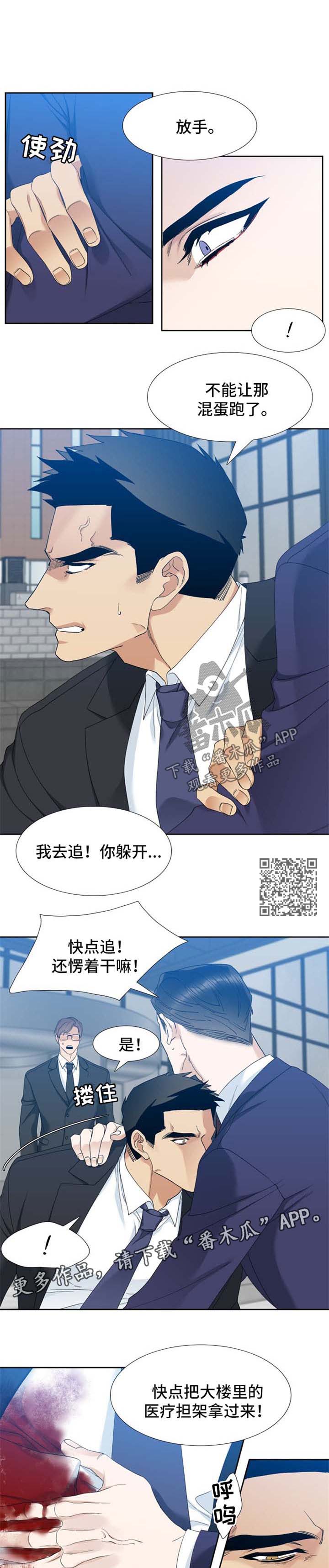 狂热运输2如何改创意工坊载具mod颜色漫画,第43章：受伤3图