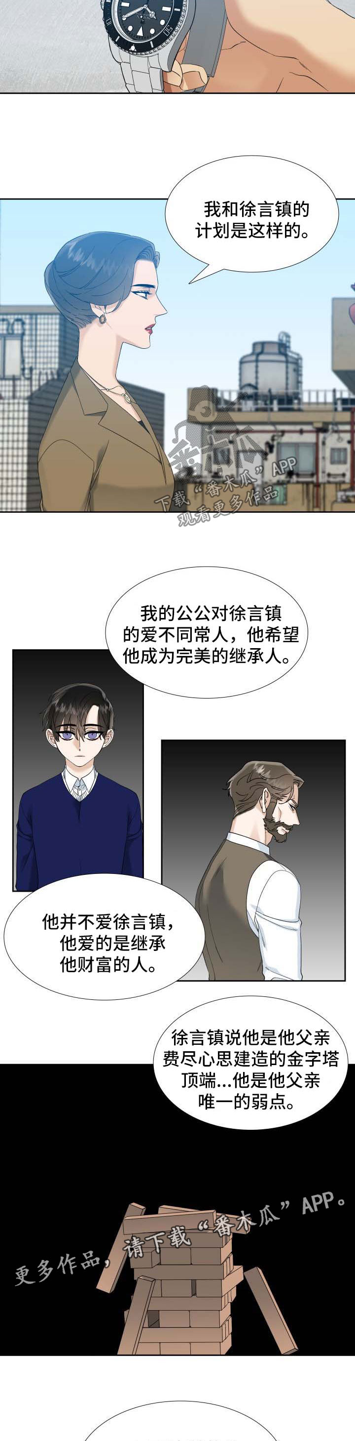 狂热邪修漫画,第60章：一定能做到2图