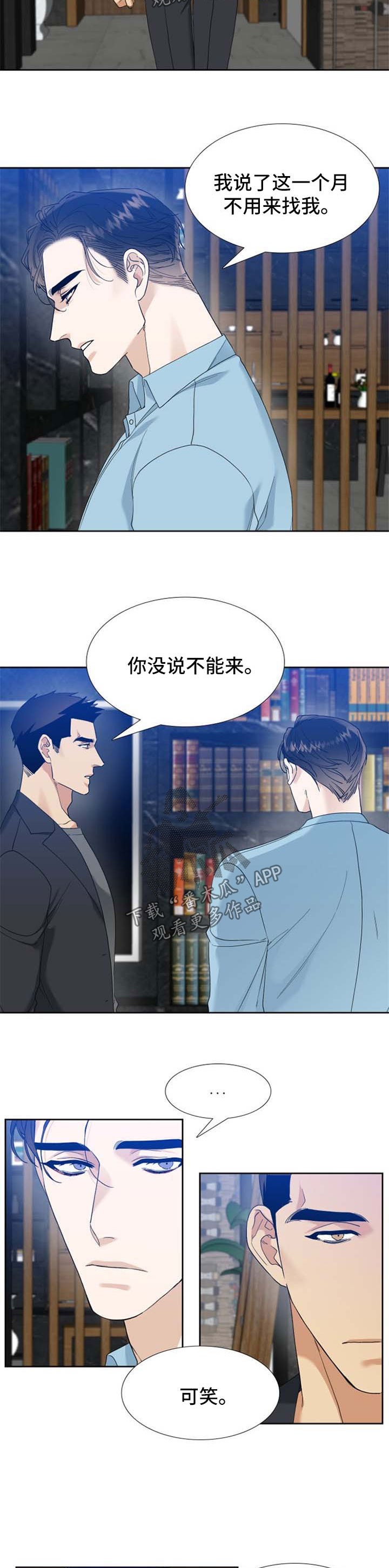 狂热vs康太阳漫画,第61章：自己看着办5图