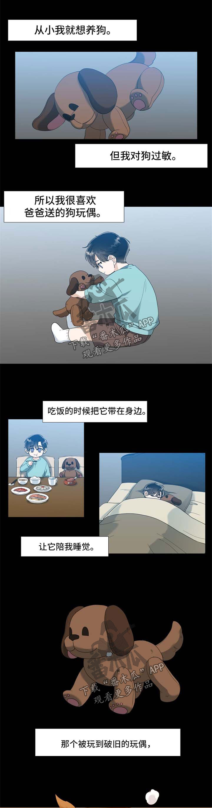狂热邪修漫画,第72章：不如不曾拥有1图