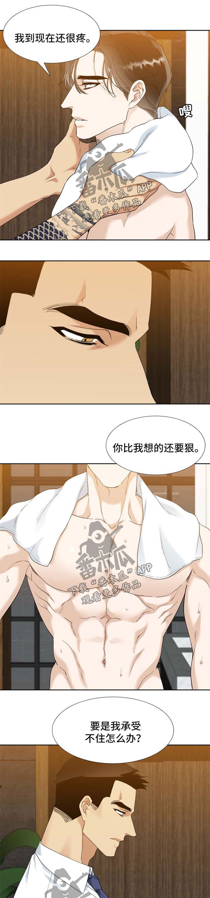 狂热打底裤在线观看漫画,第75章：下次去找他2图