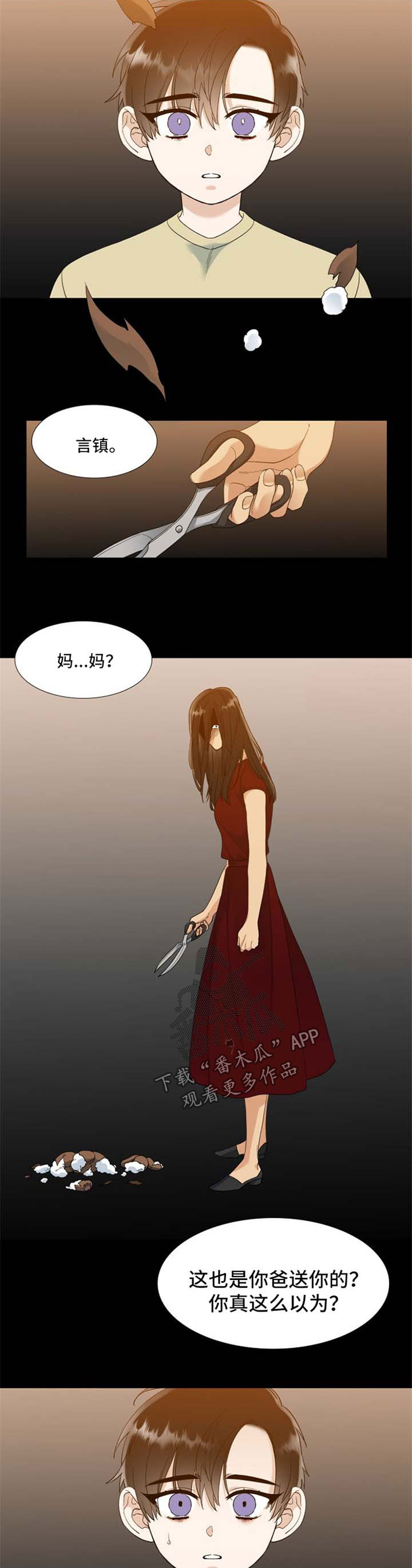 狂热邪修漫画,第72章：不如不曾拥有2图