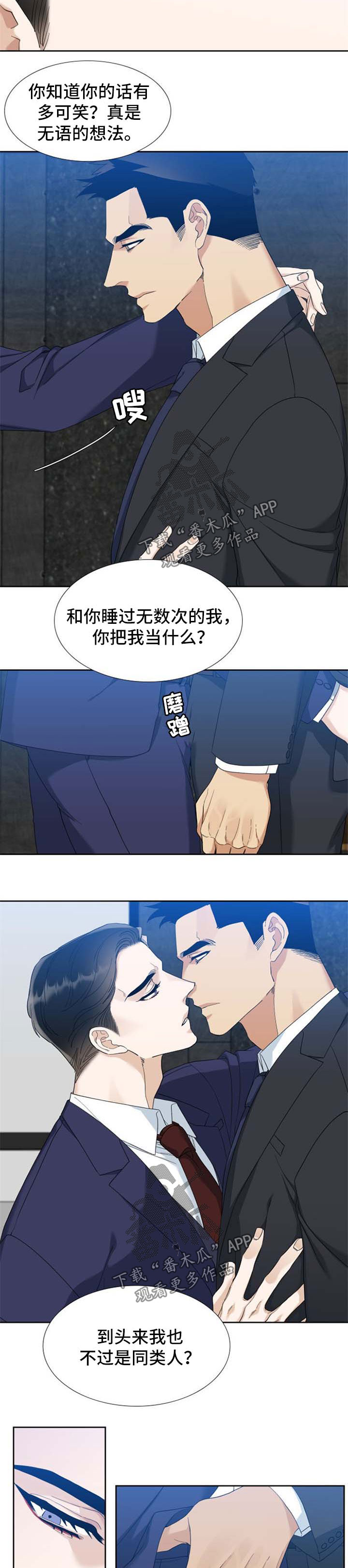 狂热光芒之剑漫画,第76章：太浪3图