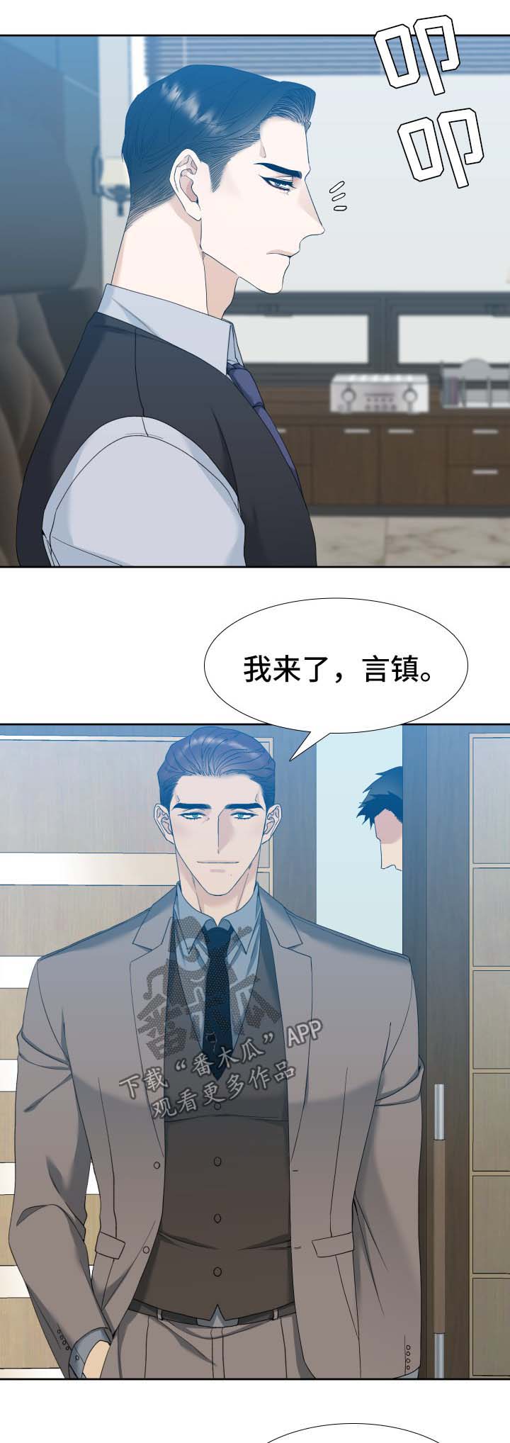 狂热粉丝漫画,第13章：配合我1图