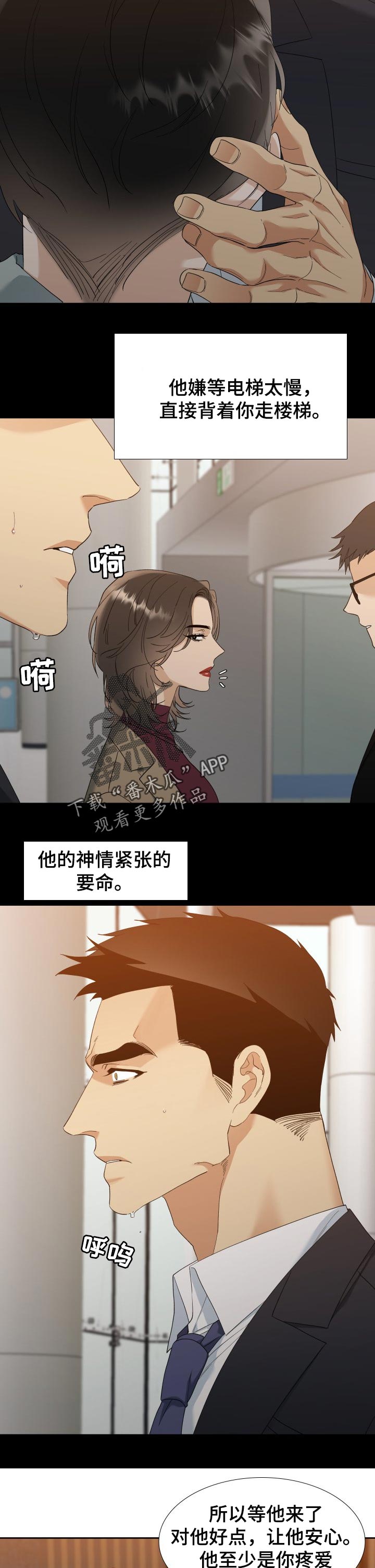 狂热农场激情假期漫画,第87章：伤害3图