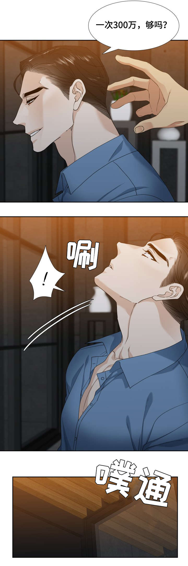 狂热运输2如何改创意工坊载具mod颜色漫画,第2章：狗3图
