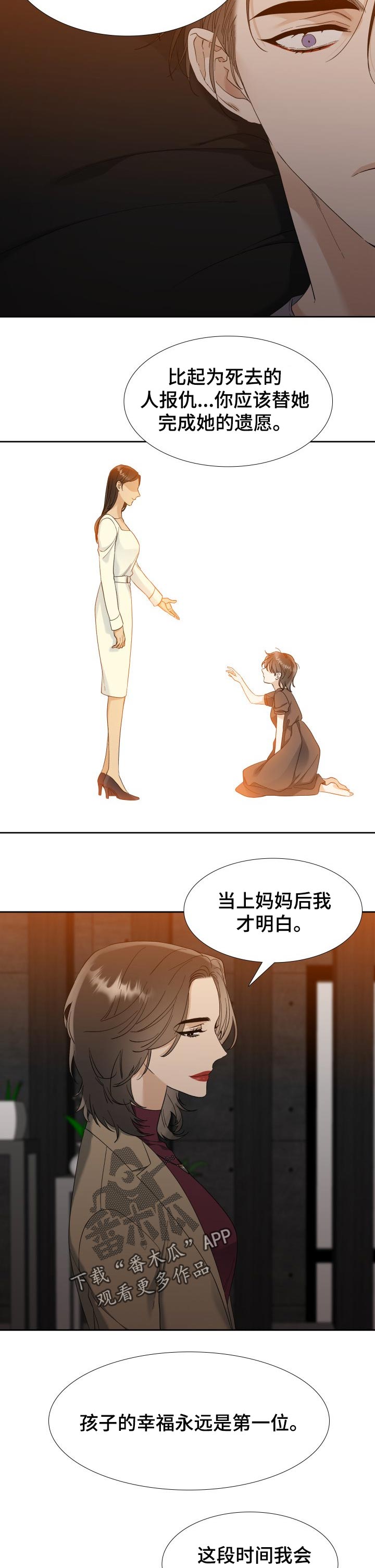 狂热农场激情假期漫画,第87章：伤害5图
